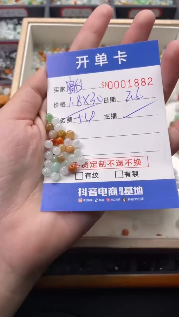 【闪购商品】翡翠颈饰未镶嵌00001882