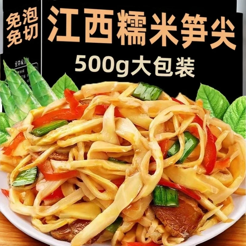 【抢三袋共1500g】糯米笋大份量1500g糯米笋鲜嫩原味笋尖笋丝下饭菜