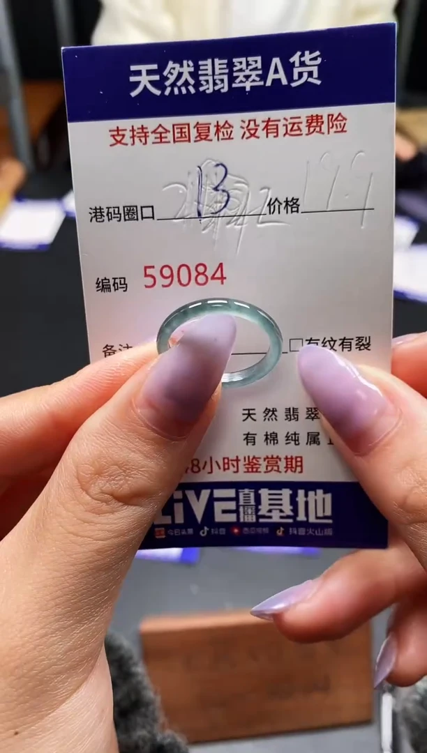未镶嵌戒指翡翠天然A货翡翠9084