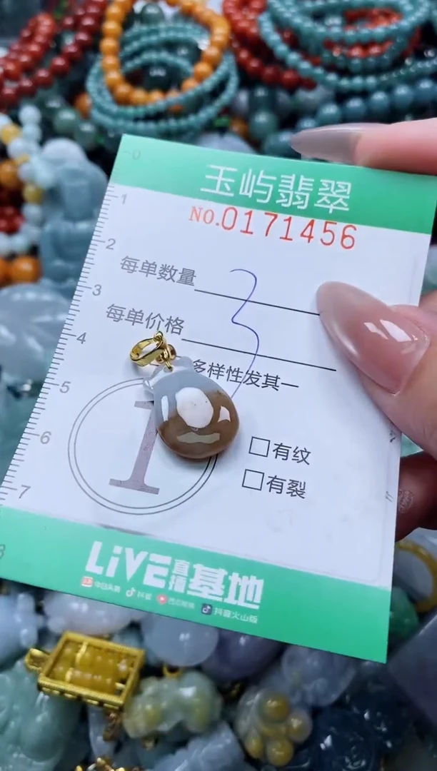 翡翠未镶嵌颈饰闪购0171456