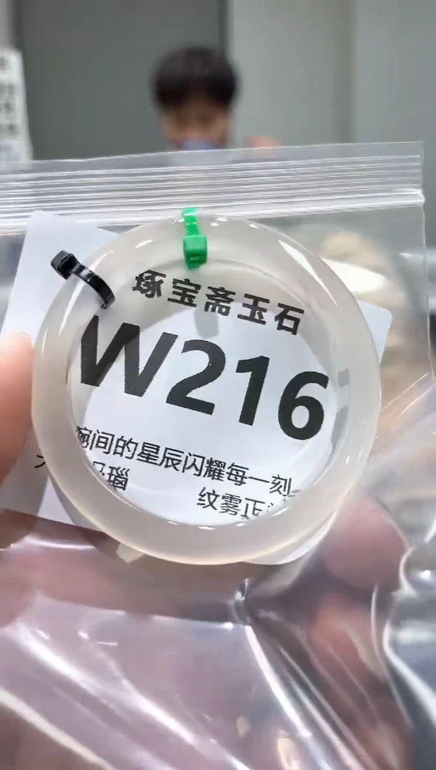 玛瑙/玉髓手镯未镶嵌W216