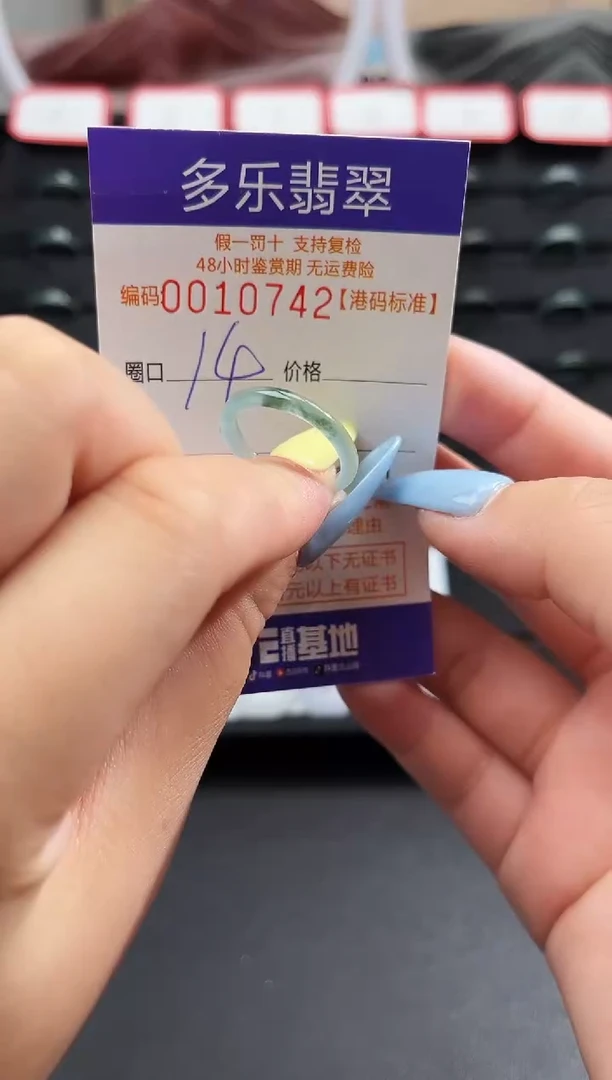 未镶嵌戒圈翡翠天然A货翡翠戒圈10742