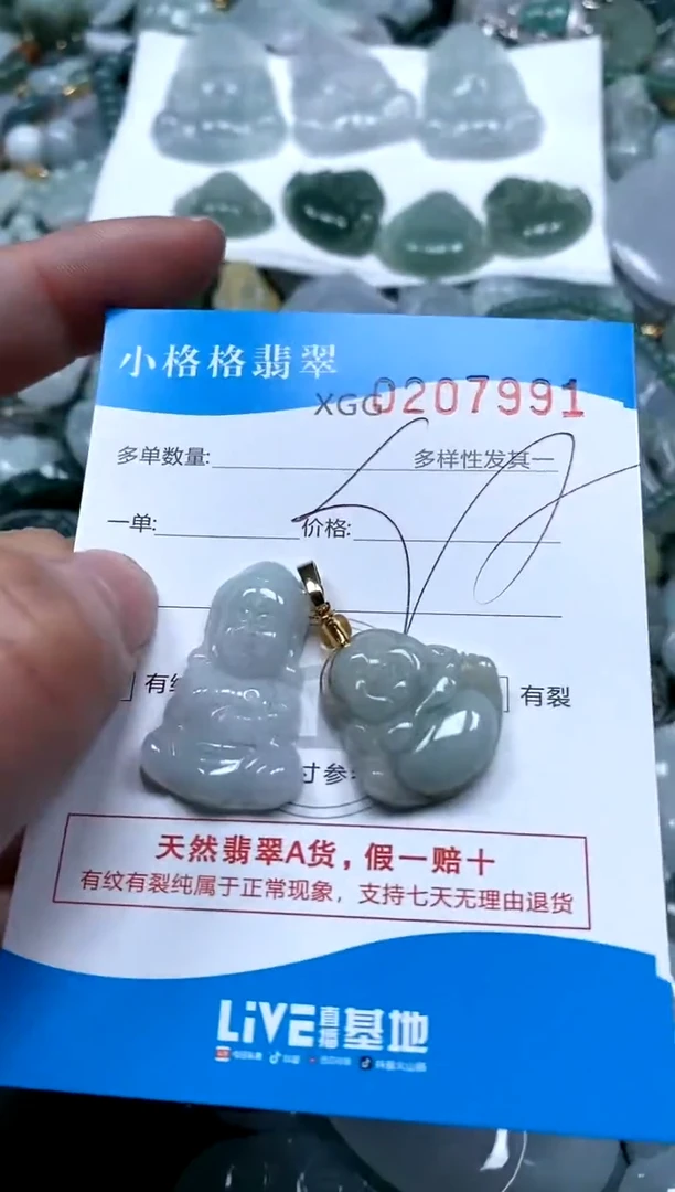 【闪购商品】翡翠颈饰未镶嵌闪购商品0207991