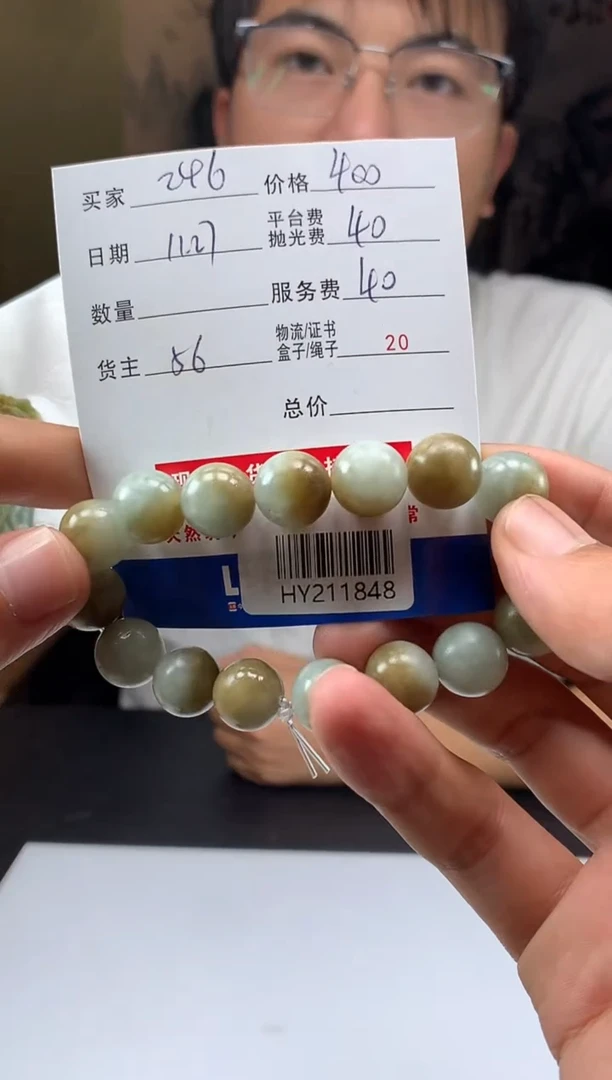 未镶嵌定制翡翠用****6HY210822