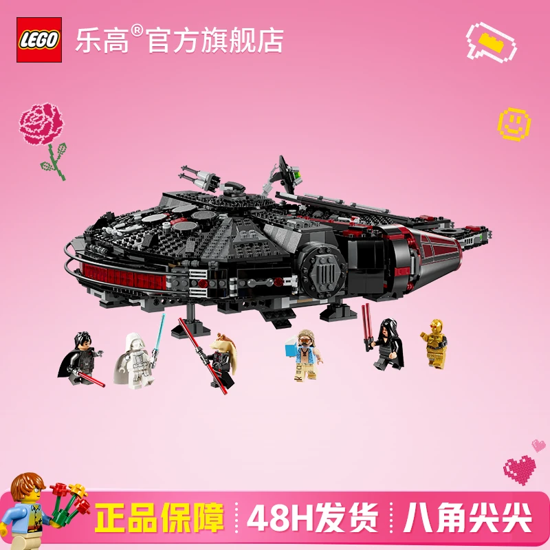 乐高75389黑暗千年隼星战经典载具收藏送礼摆件