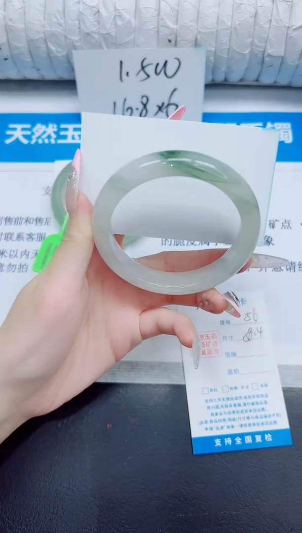 石英质玉手镯未镶嵌56/58.4