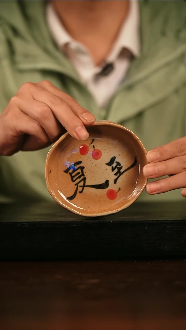 其他833遇瓷手作同款