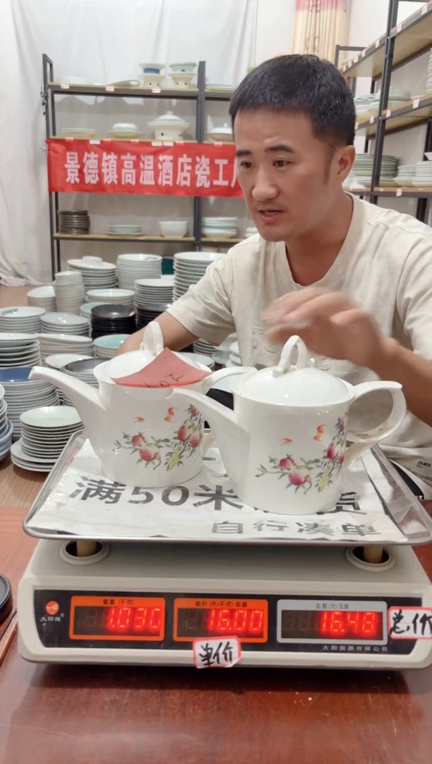 盘405号链接景德镇酒店陶瓷工厂库存处理