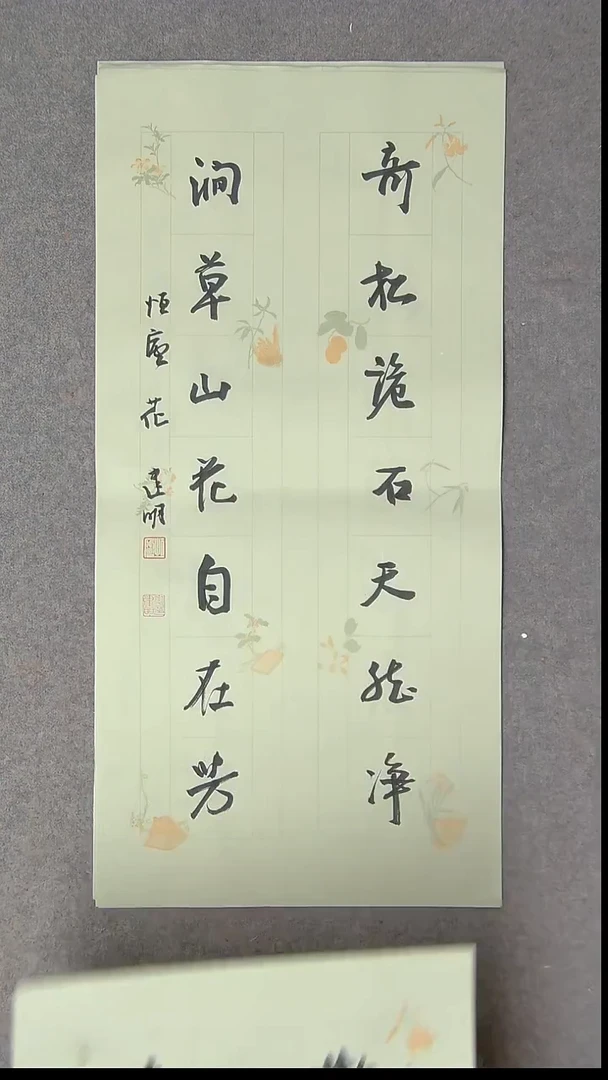 书法花建明   河北69*34尺寸