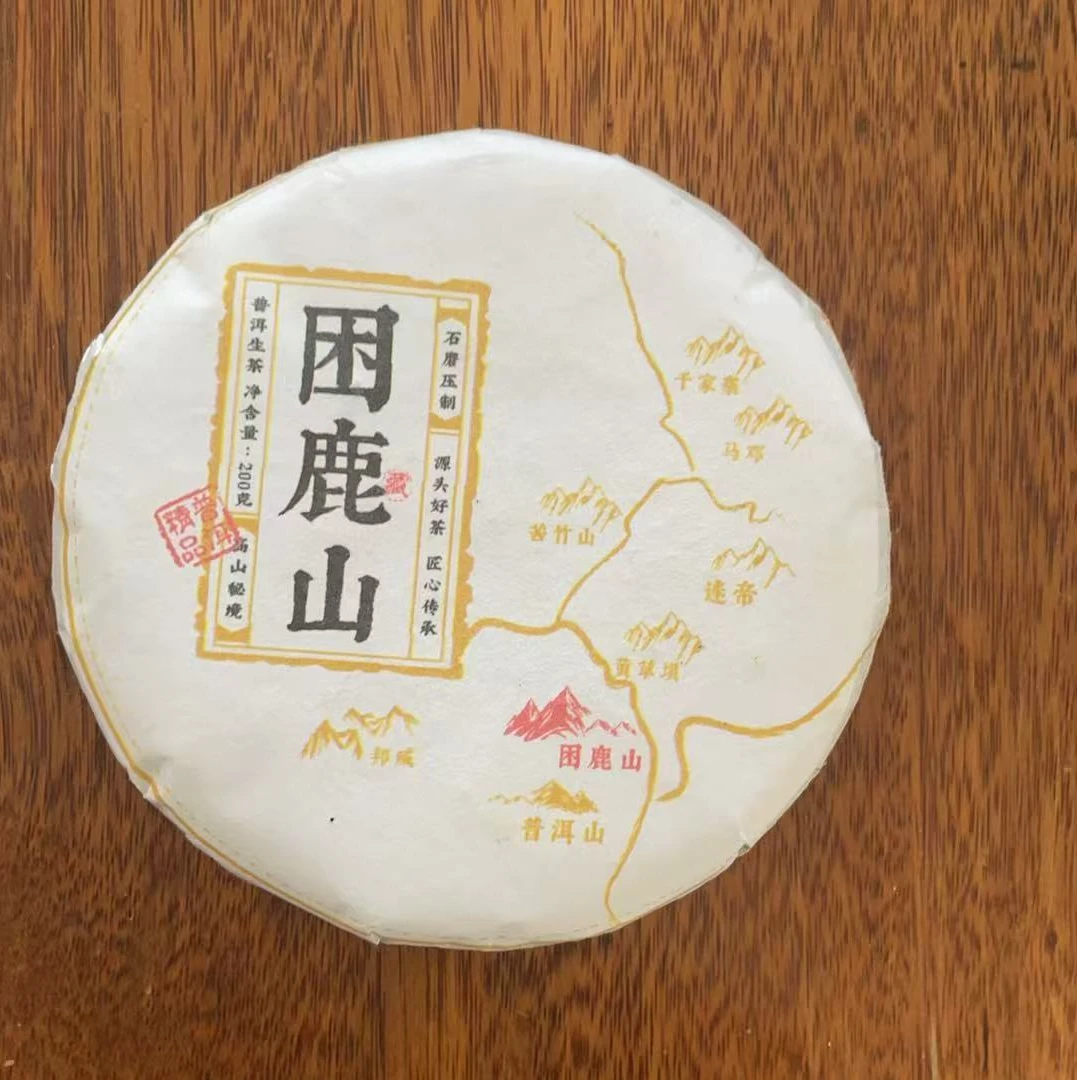 6月27日 200克 19年 困鹿山  生茶饼茶 Y2180