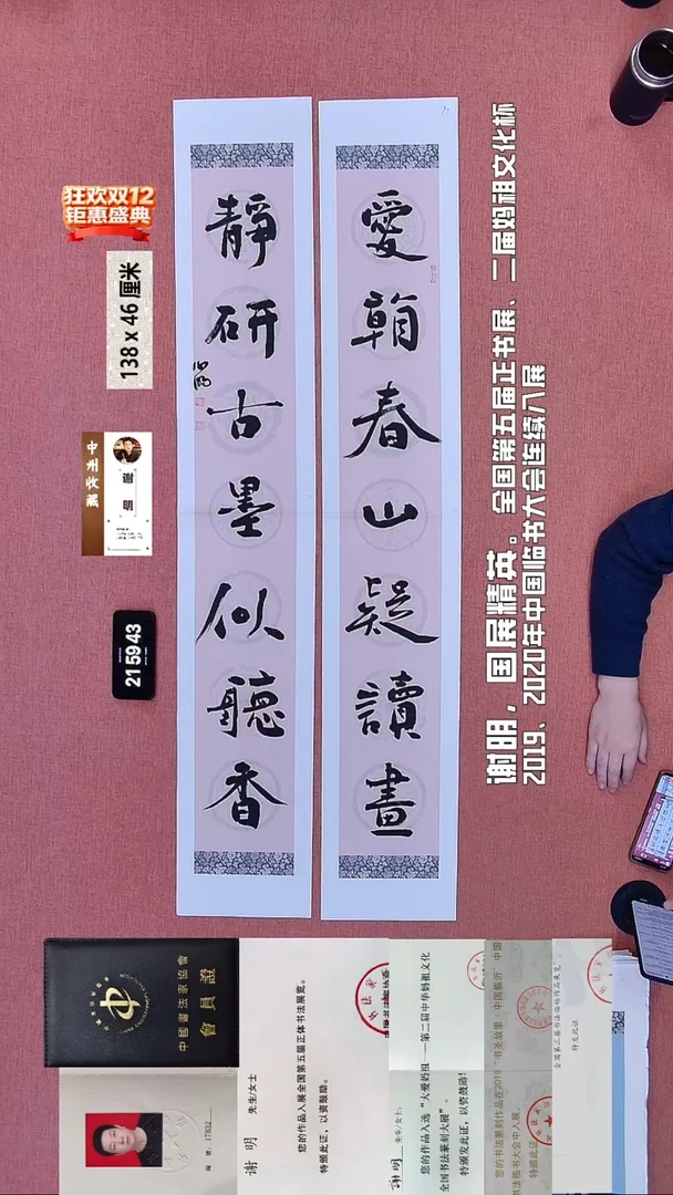 书法240    谢老师书法作品