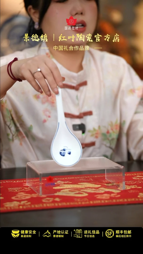 【闪购商品】1个微瑕国韵牡丹大弯勺