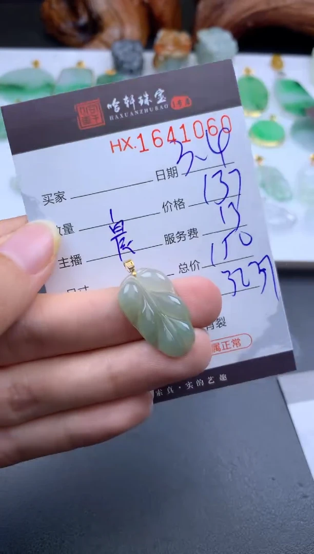 【闪购商品】翡翠挂件未镶嵌哈轩 挂件1