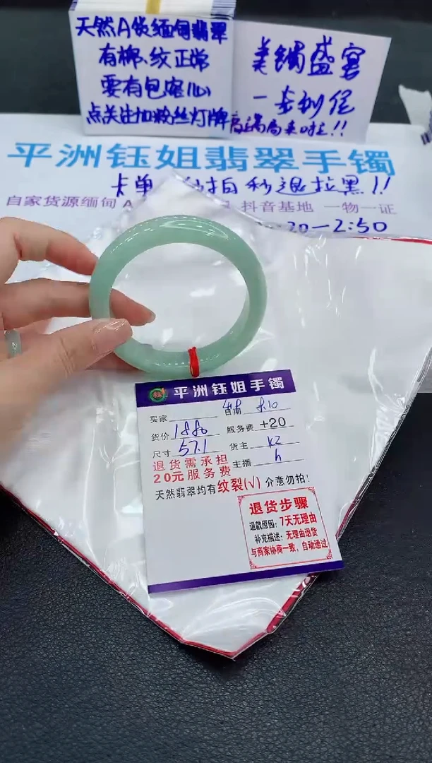 翡翠手镯未镶嵌1