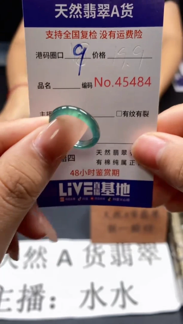 未镶嵌戒指翡翠天然A货翡翠5484