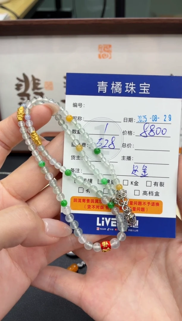 套链足金镶嵌翡翠C****sA货翡翠0829012
