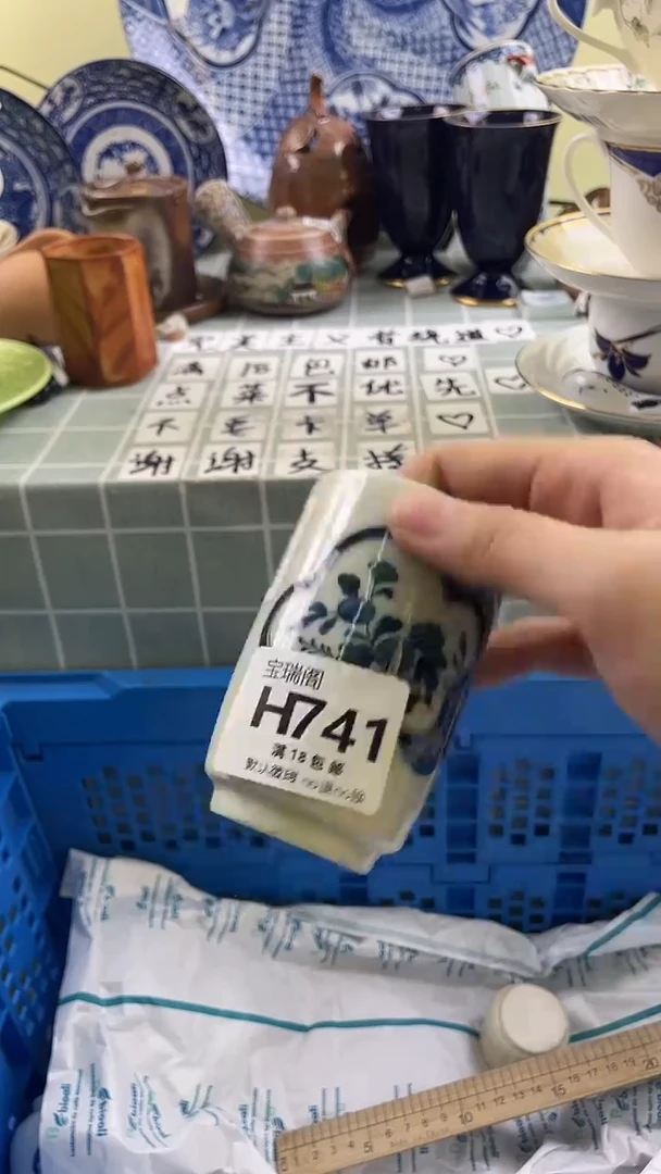 其他创****9默认微瑕 介意勿拍H741