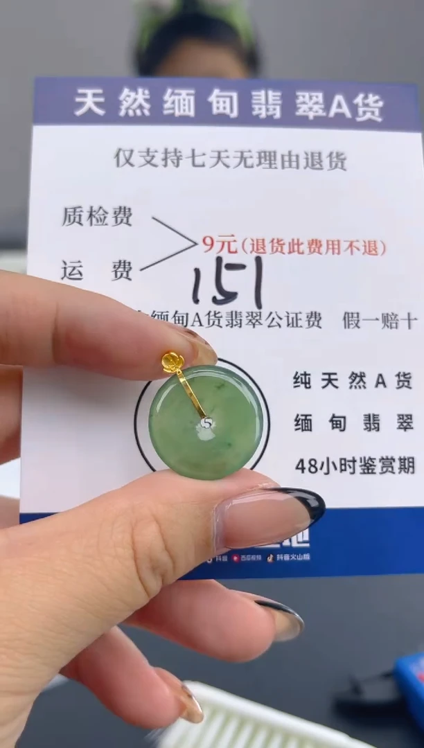 颈饰18K金镶嵌翡翠纯天然缅甸翡翠A货