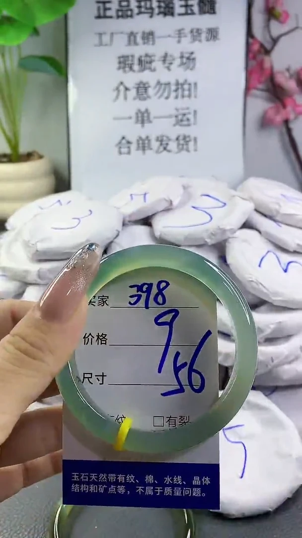 玛瑙/玉髓手镯未镶嵌398