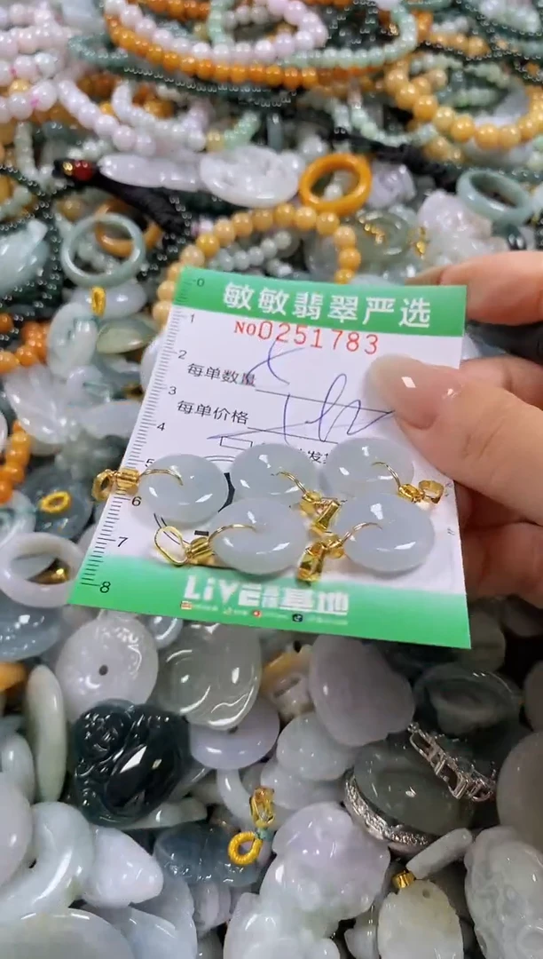 翡翠未镶嵌颈饰闪购0251783多样性发其一