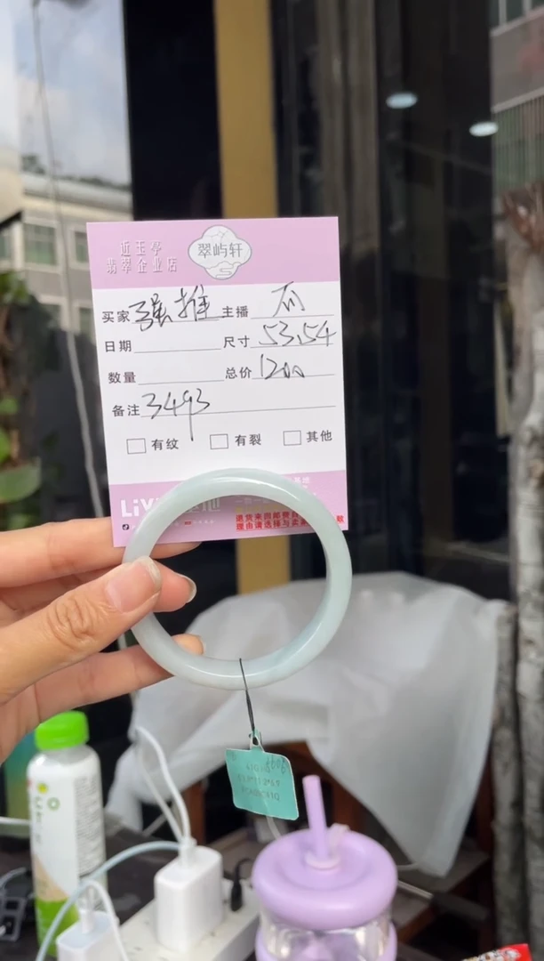 未镶嵌手镯翡翠G 53-54正圈 3493