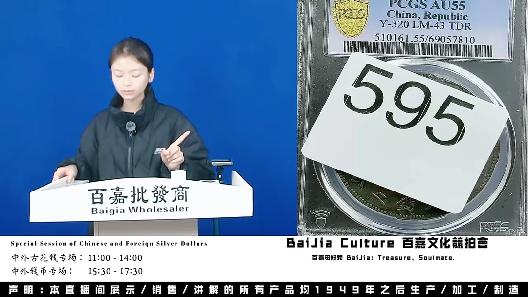 造*直播盒子币一枚595