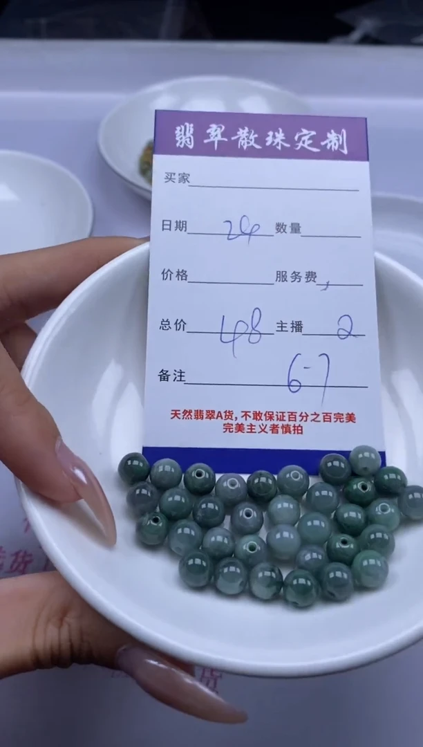 颈饰未镶嵌翡翠贞城散珠批发DIY编制