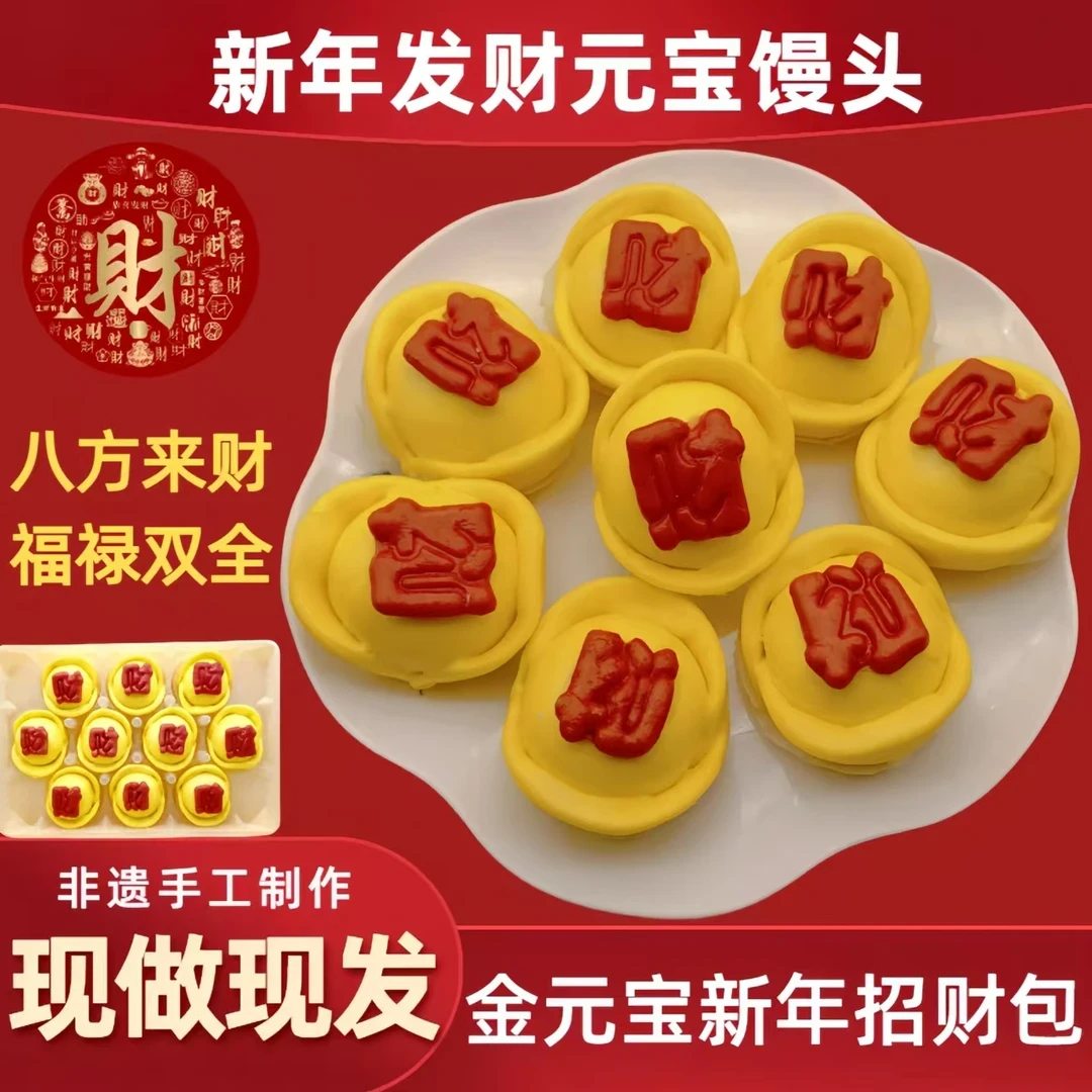 新年招财进宝卡通包豆沙包元宝型儿童早餐花饽饽面点冷冻馒头年货