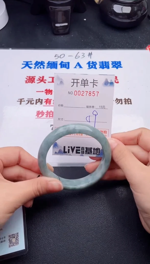 未镶嵌手镯翡翠57