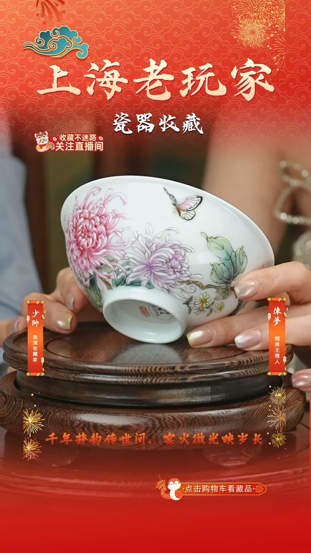 碗王俊文-95号《秋菊佳色》滑石子碗（菊花尺寸）