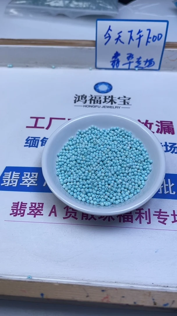 未镶嵌玛瑙手饰M466 蓝 白 绿 淞 2mm100个9.9元