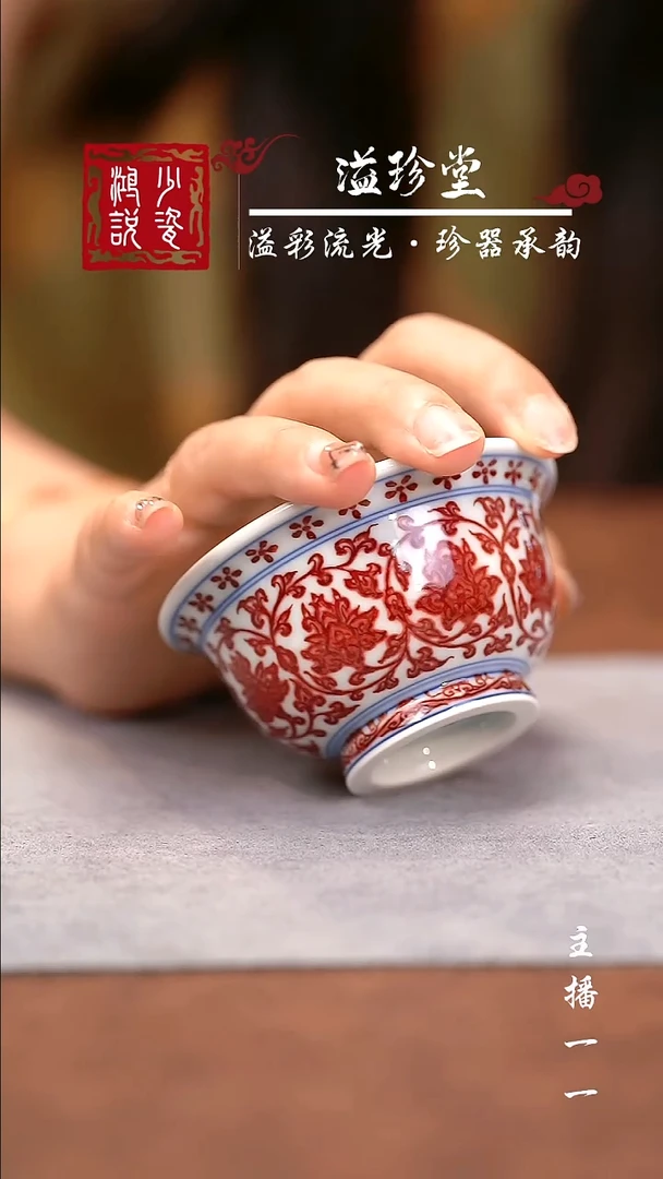 永明尚玩缠枝全红中号花心压手