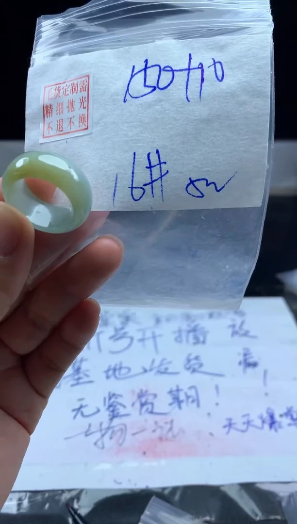 定制翡翠未镶嵌毛货需精细抛光戒圈16#