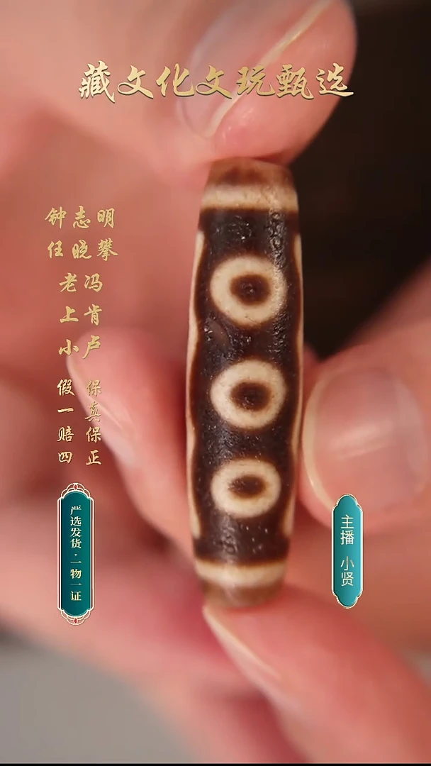 未镶嵌颈饰玛瑙/玉髓钟志明满砂宝盖五眼47*12.6