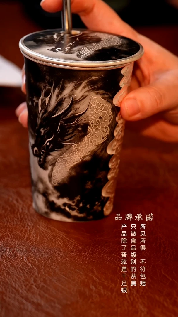 祥云墨龙可乐杯.........