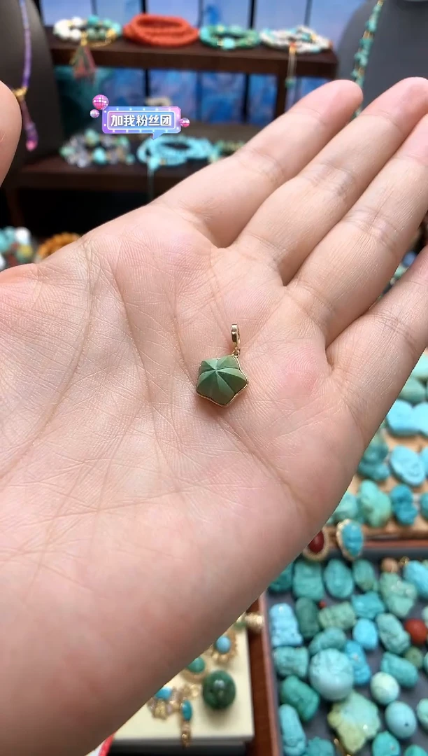 18K金镶嵌绿松石挂件精工星星