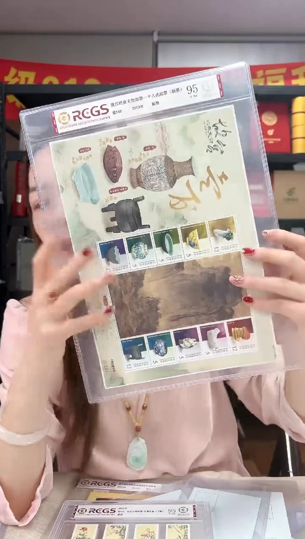 常140 故宫经典文物邮票 -- 个人化 RCGS评级 大版 原胶