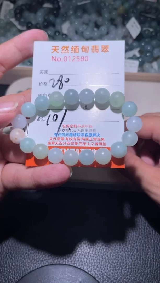 未镶嵌定制翡翠三*珠串
