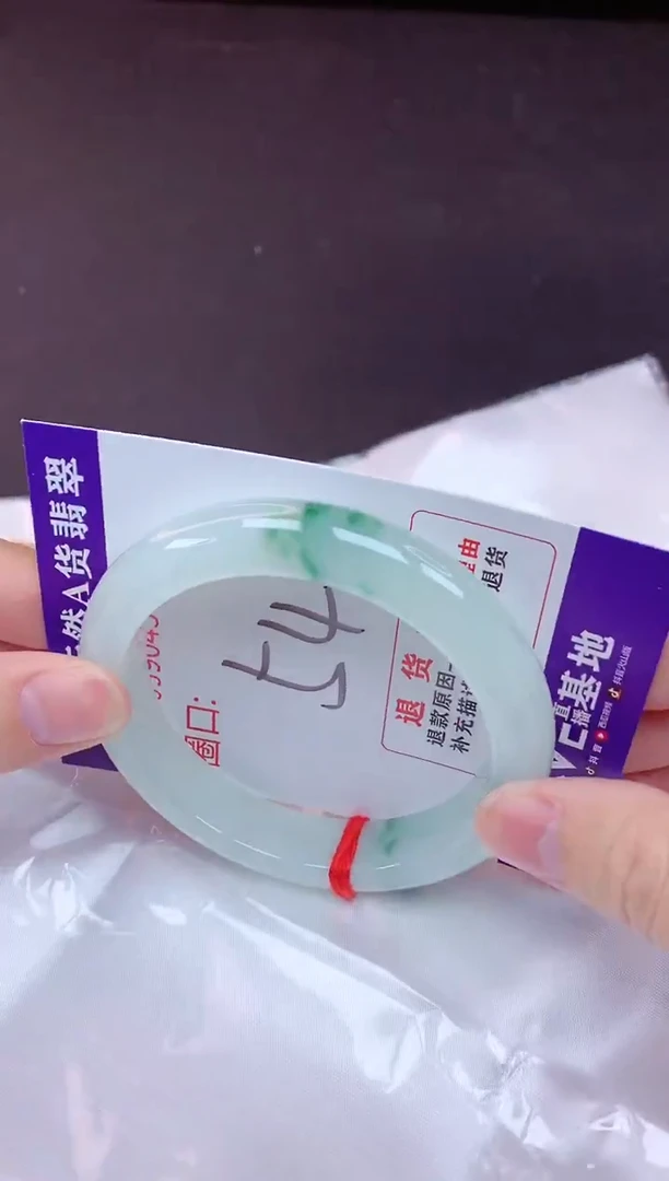 未镶嵌手镯翡翠54（7天无理由退换 ）