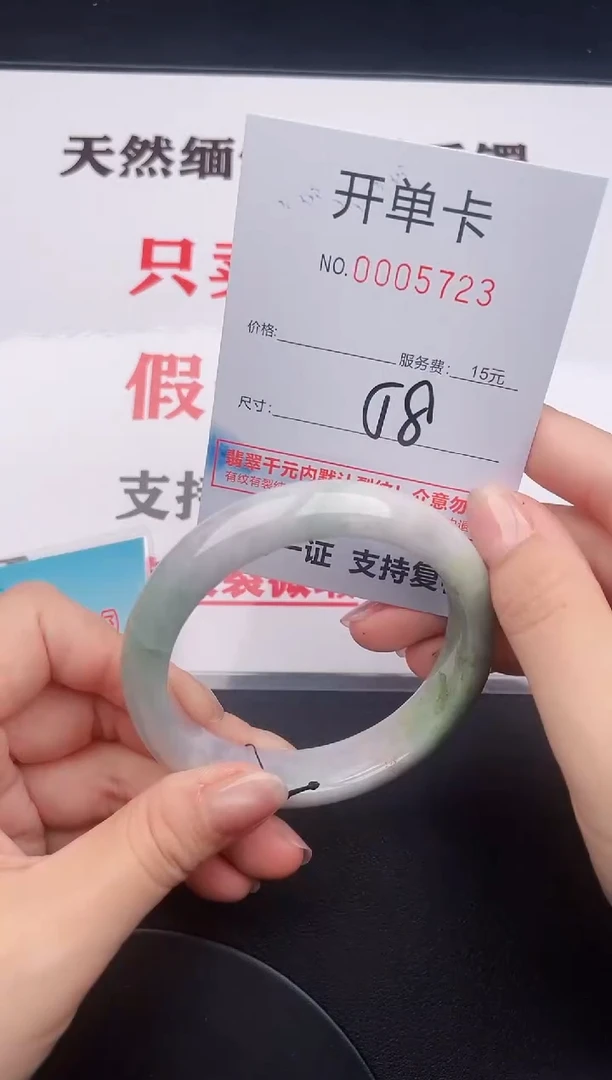 未镶嵌手镯翡翠23