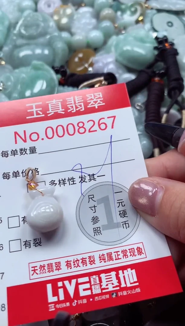 吊坠(不含链)未镶嵌翡翠8267