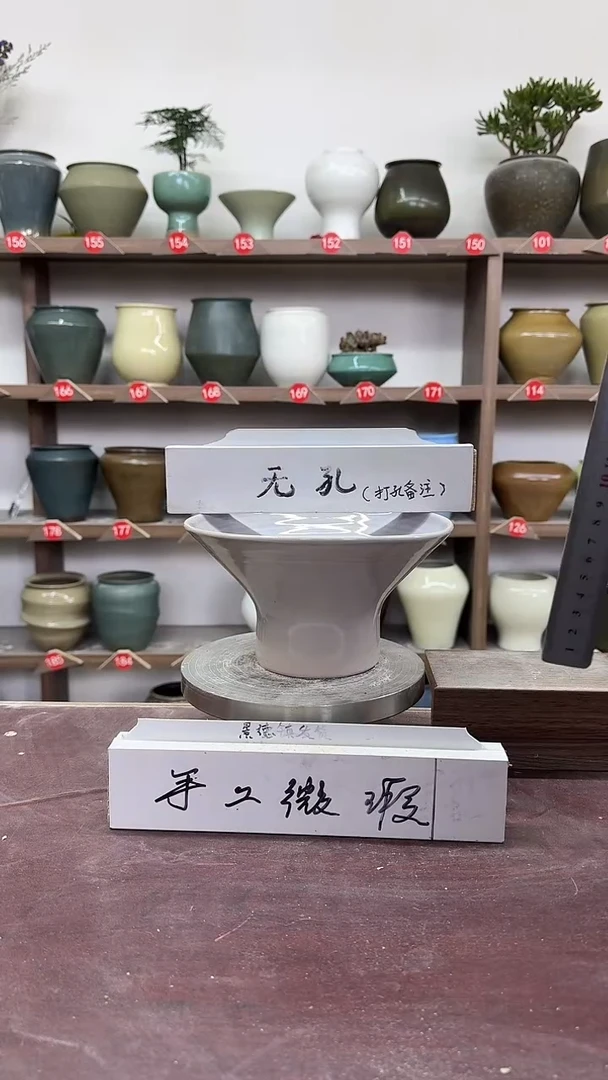 【闪购商品】陶瓷6-高11口19瑕无孔