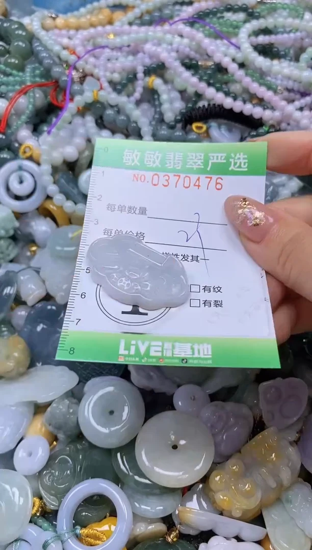 颈饰未镶嵌翡翠闪购0370476