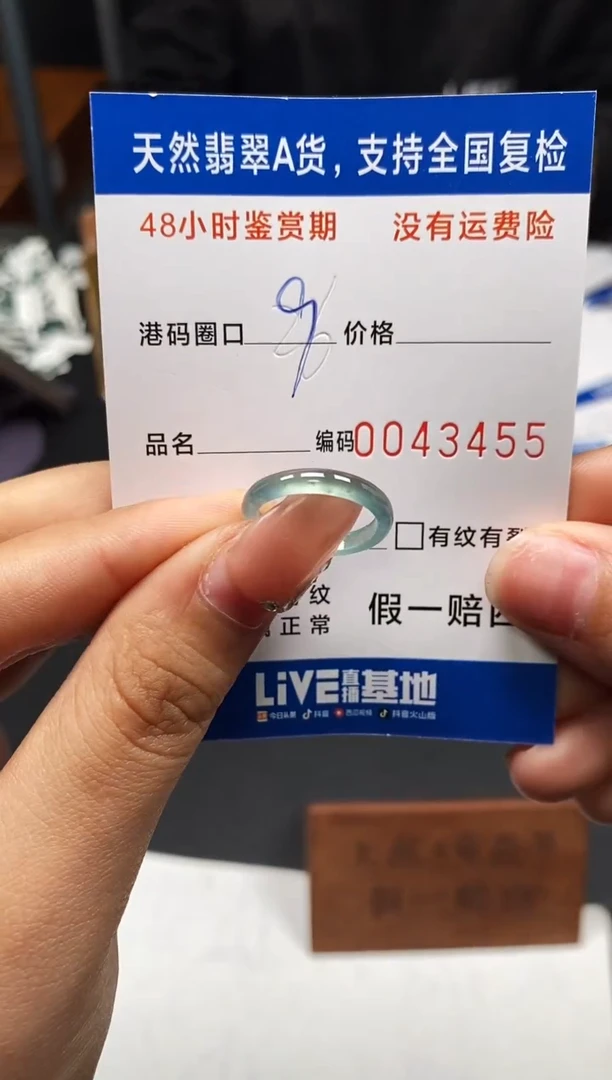 未镶嵌戒指翡翠天然A货翡翠3455