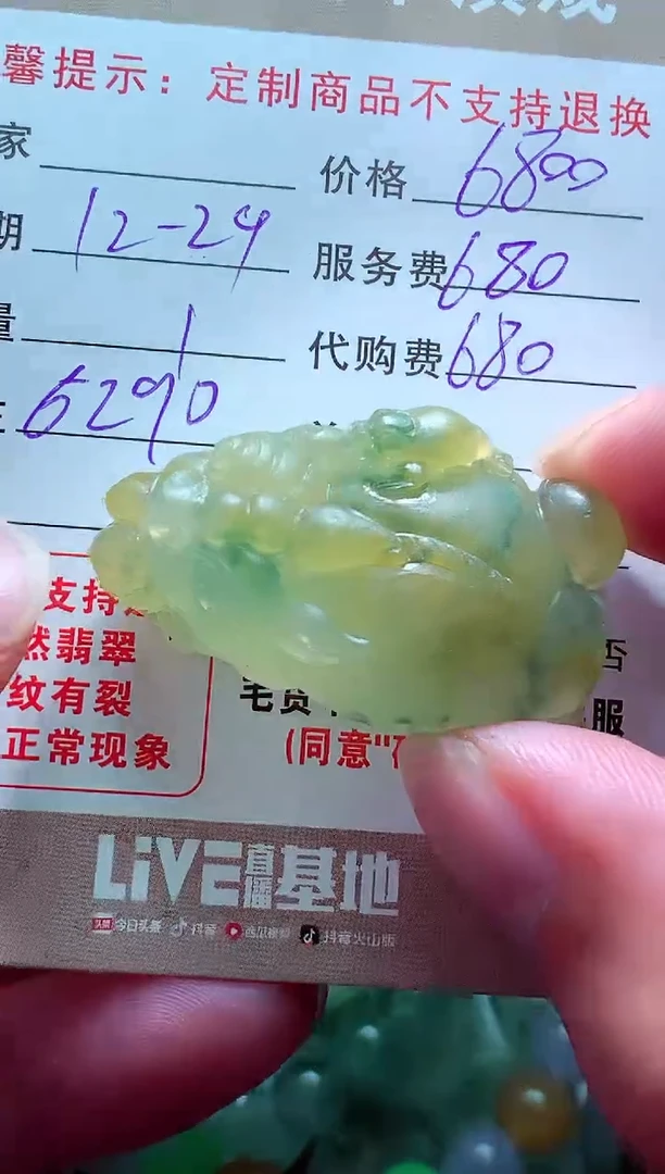 未镶嵌定制翡翠幽*翡翠毛货定制575465