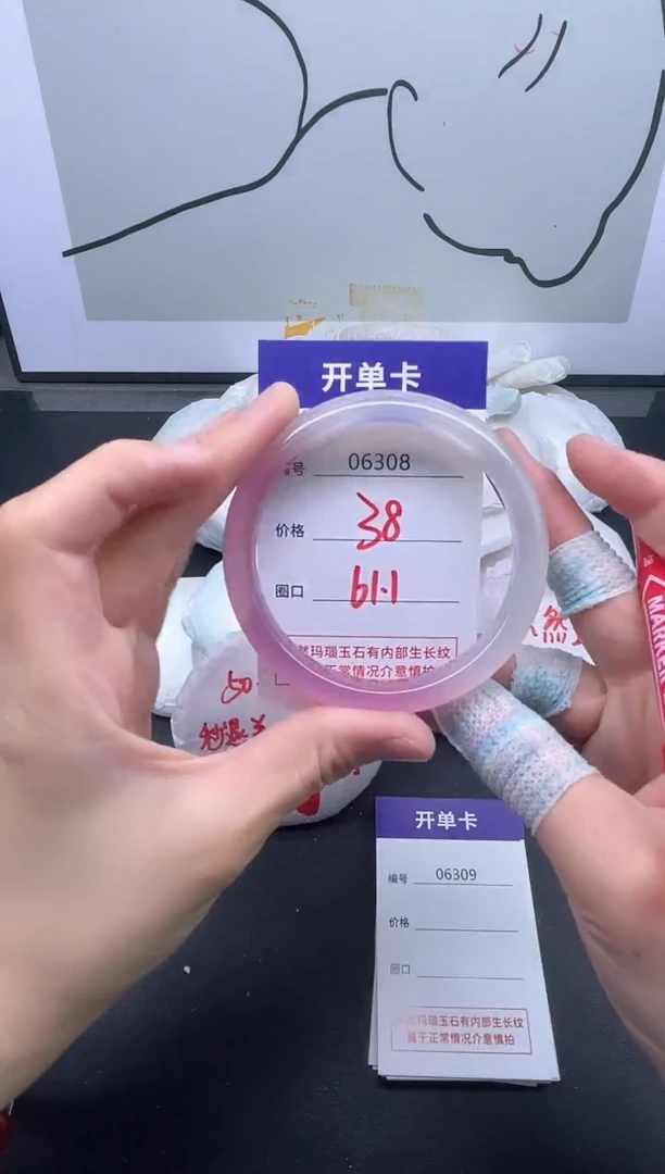手镯玛瑙/玉髓未镶嵌6308