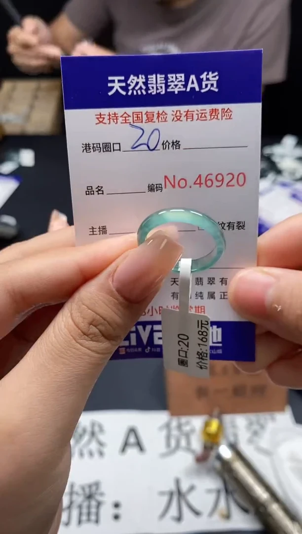 未镶嵌戒指翡翠天然A货翡翠6920