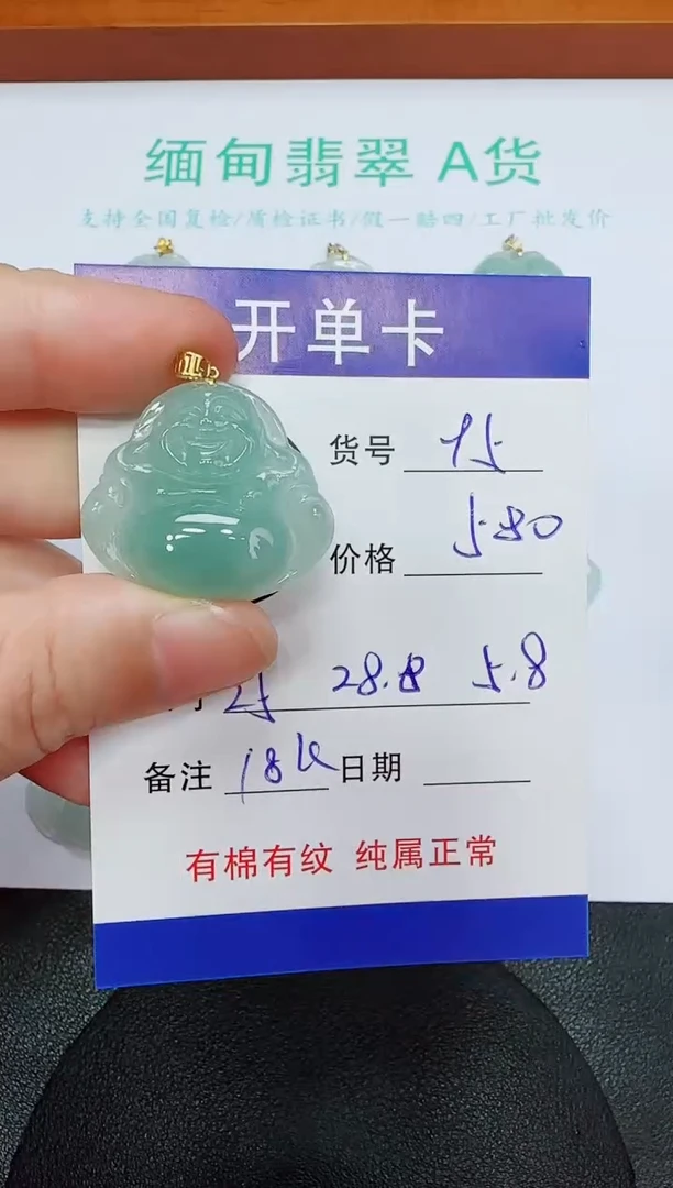 吊坠(赠链)18K金镶嵌翡翠95