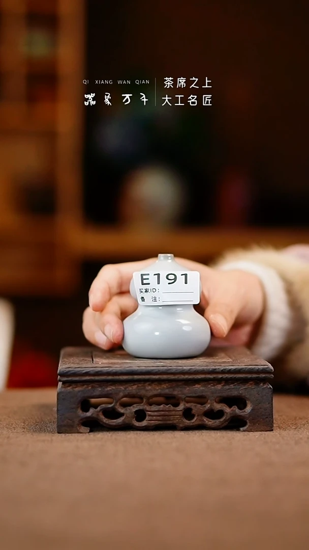 「器象万千」钧瓷手作美器 叶 E191