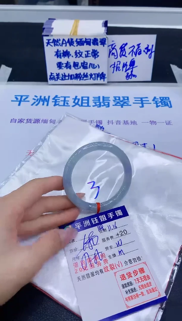 未镶嵌手镯翡翠111